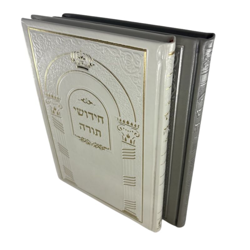 (חידושי תורה (מחברת PU (BK-CTPU)