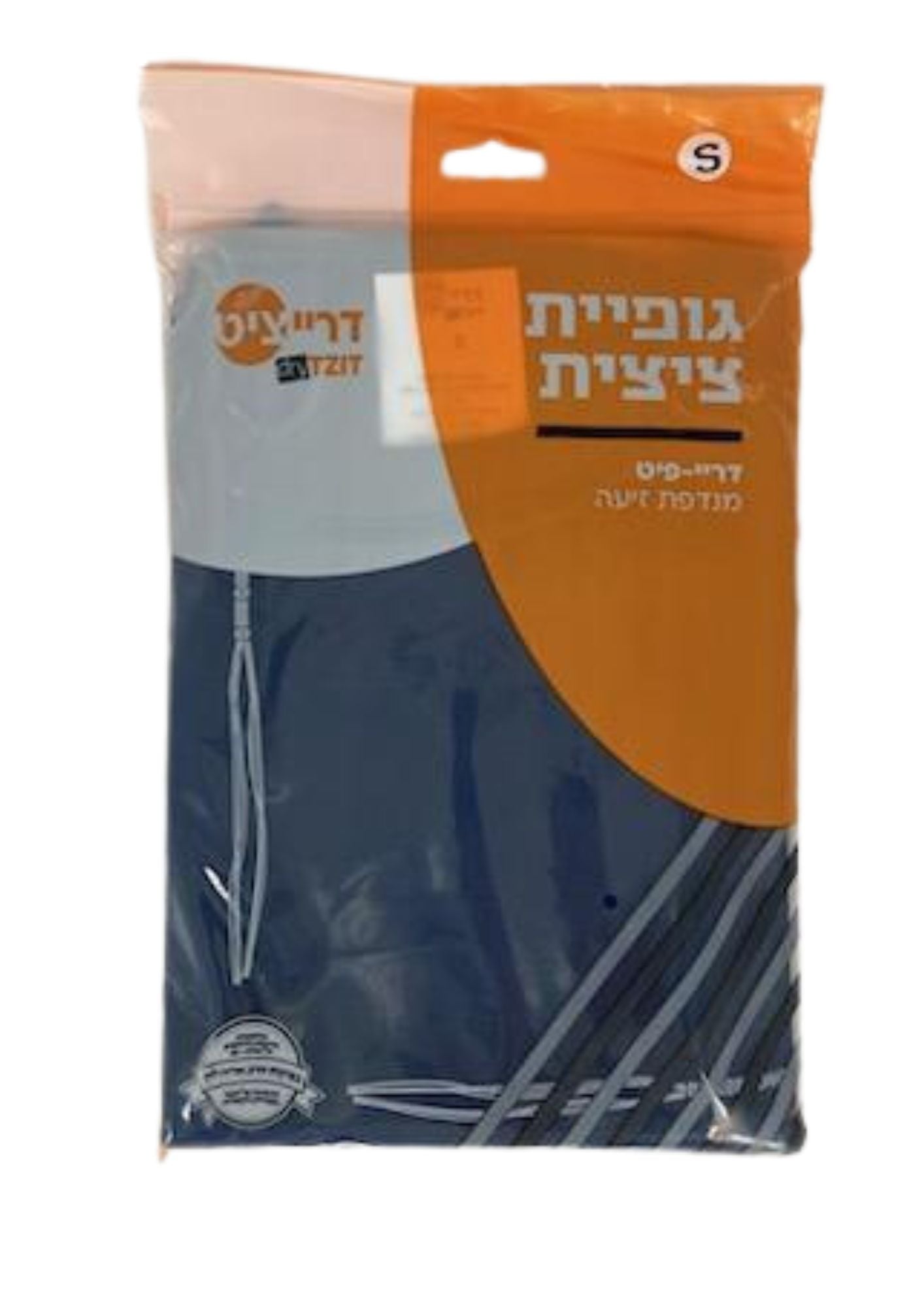 DryTzit Dry Fit Sports Tzitzis-Polyester-Blue (TS-DRTB)