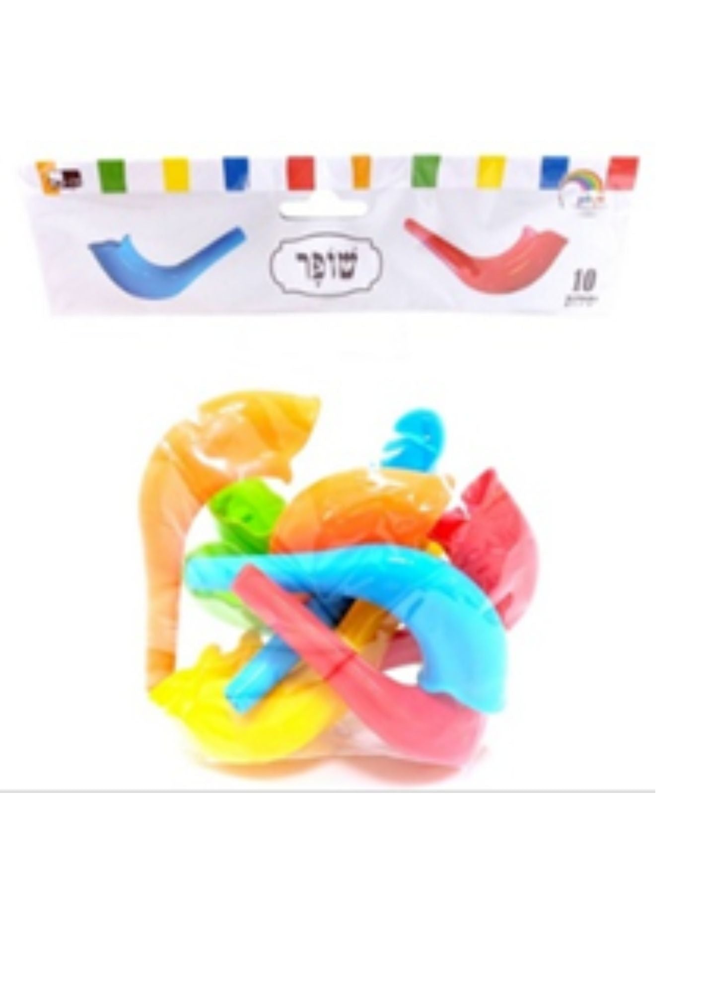 Small Colored Round Toy Shofar-10pk. (SH-PLCLR-10PK)