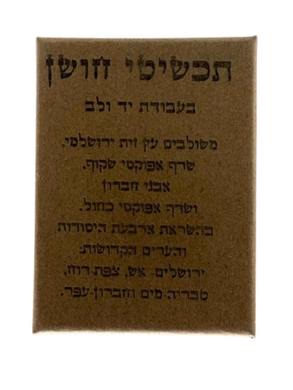 Choshen Isreal Stone Necklace (KN-STONE)