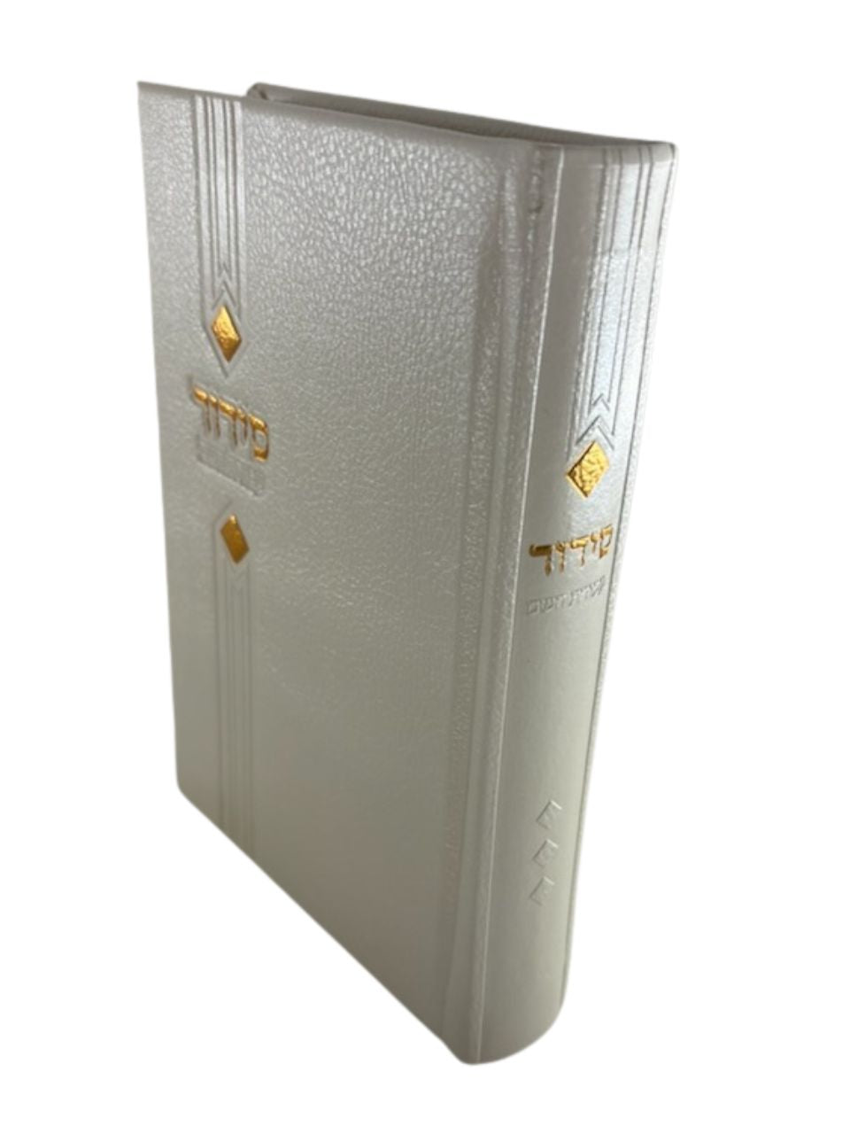 Siddur Avodat Hashem Sephardic  P/U Leather-Boxed 5" x 7" סידור עבודת השם  (BK-SAHPU6)