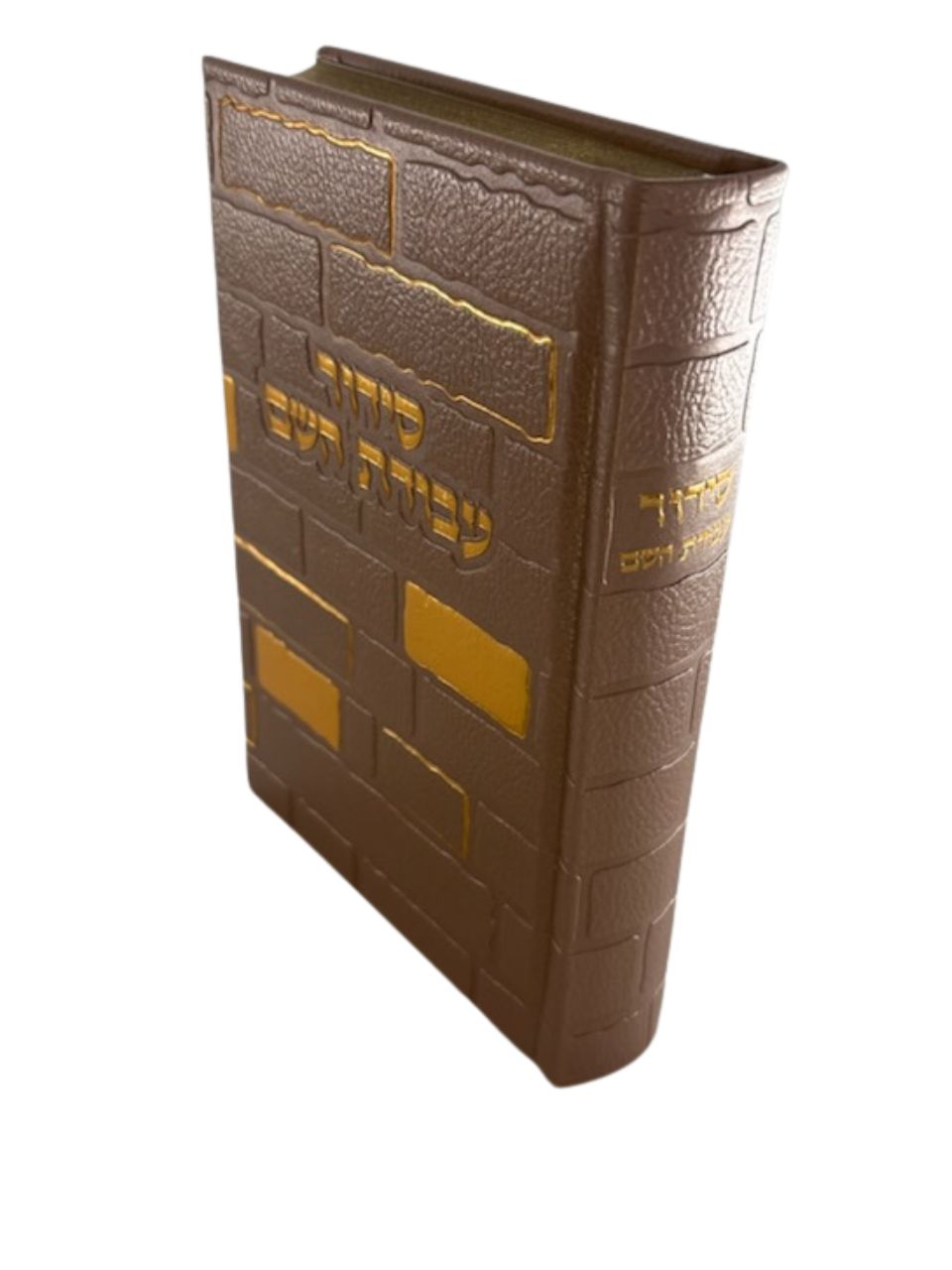 Siddur Avodat Hashem Sephardic  P/U Leather-Boxed 5" x 7" סידור עבודת השם  (BK-SAHPU5)
