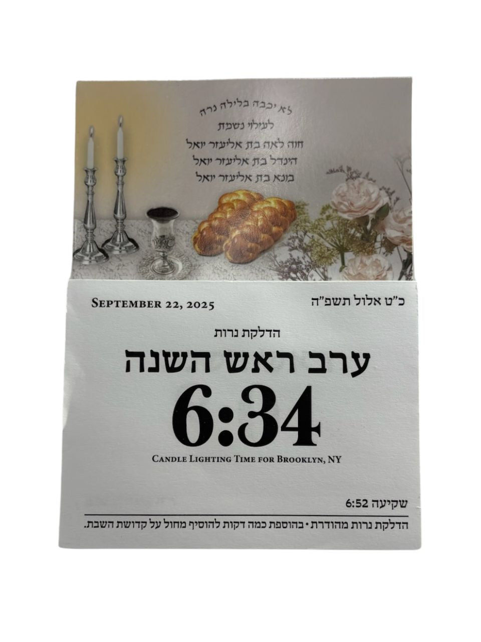 Shabbos Calendar Magnet - BROOKLYN NY ONLY (MC-SHCMGBR)
