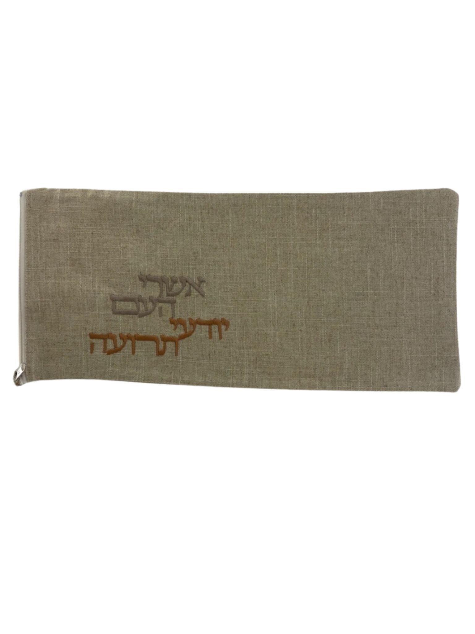 Beige Linen Textured Shofar Bag 8"x17" (SH-17500)