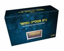 Glass Menorah House-White-12.5"W x 7"H x 2.5" (M-GL5008W)