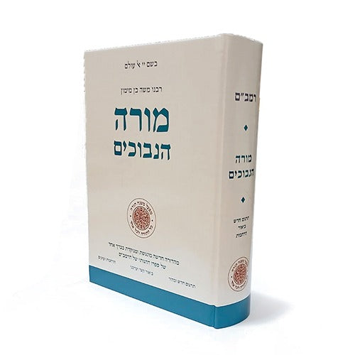 מורה נבוכים (מפעל משנה תורה)-Mifal (BK-MRN1MIF)