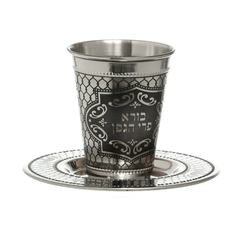 Silver Plated Kiddush Cup-"Borei Pri Hagofen" Dark Design (KC-X4994SB)
