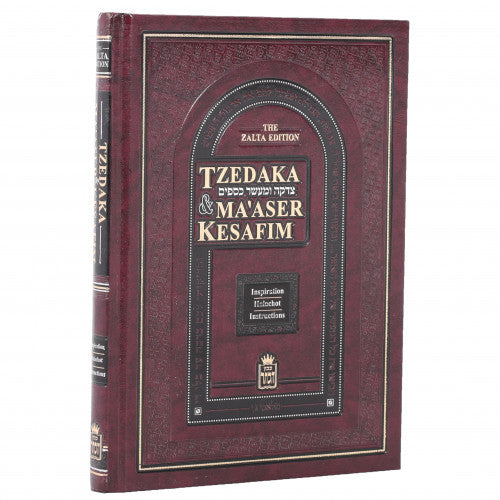 Tzedaka & Ma'aser Kesafim-R' Shayo (BKE-TZMK)