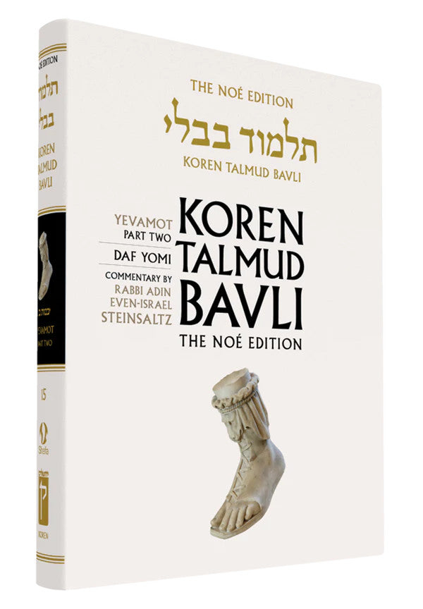 Koren Talmud Bavli Volume # 15 (Black & White) Yevamot part 2(BK-KTBBW15)
