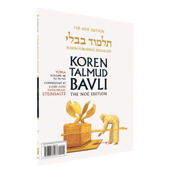 Koren Talmud Bavli Noé, Vol. 6B, Yoma Daf 28a-46b (BK-KTBP6B)