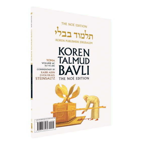 Koren Talmud Bavli Noé, Vol. 6C, Yoma Daf 47a-68b (BK-KTBP6C)
