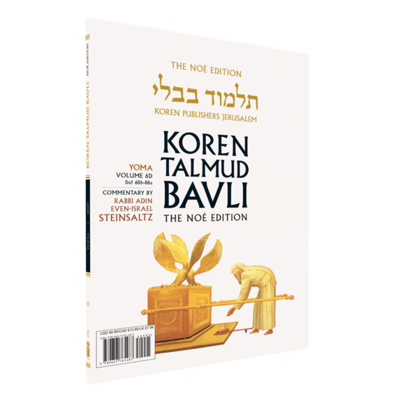 Koren Talmud Bavli Noé, Vol. 6D, Yoma Daf 68b-88a(BK-KTBP6D)