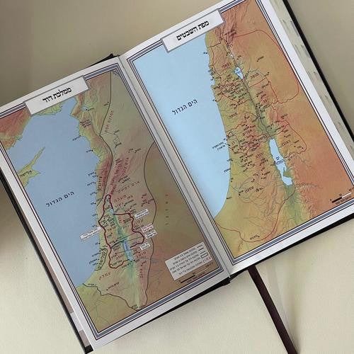 תנ"ך חושן With Tabs-Maps 5"X7" Hardcover (BK-TNKC)