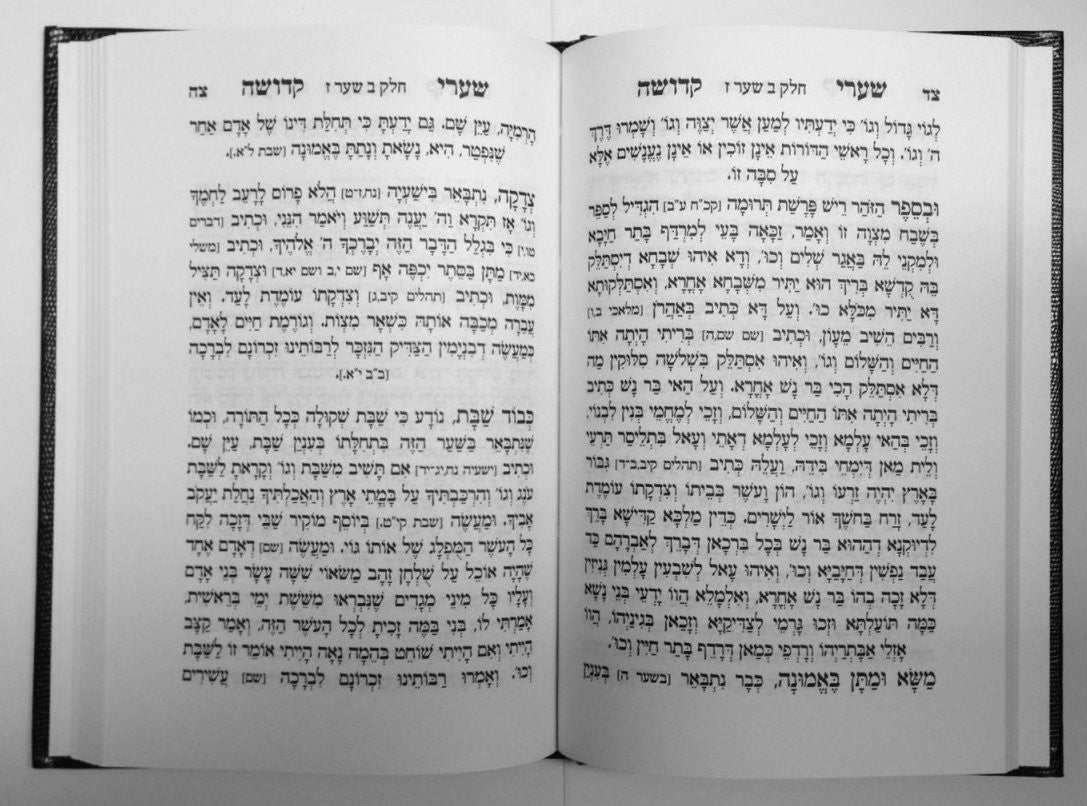 שערי קדושה ותומר דבורה מנוקד  Shaarei Kedusha Tomer D'vorah ( BK-SKTD )