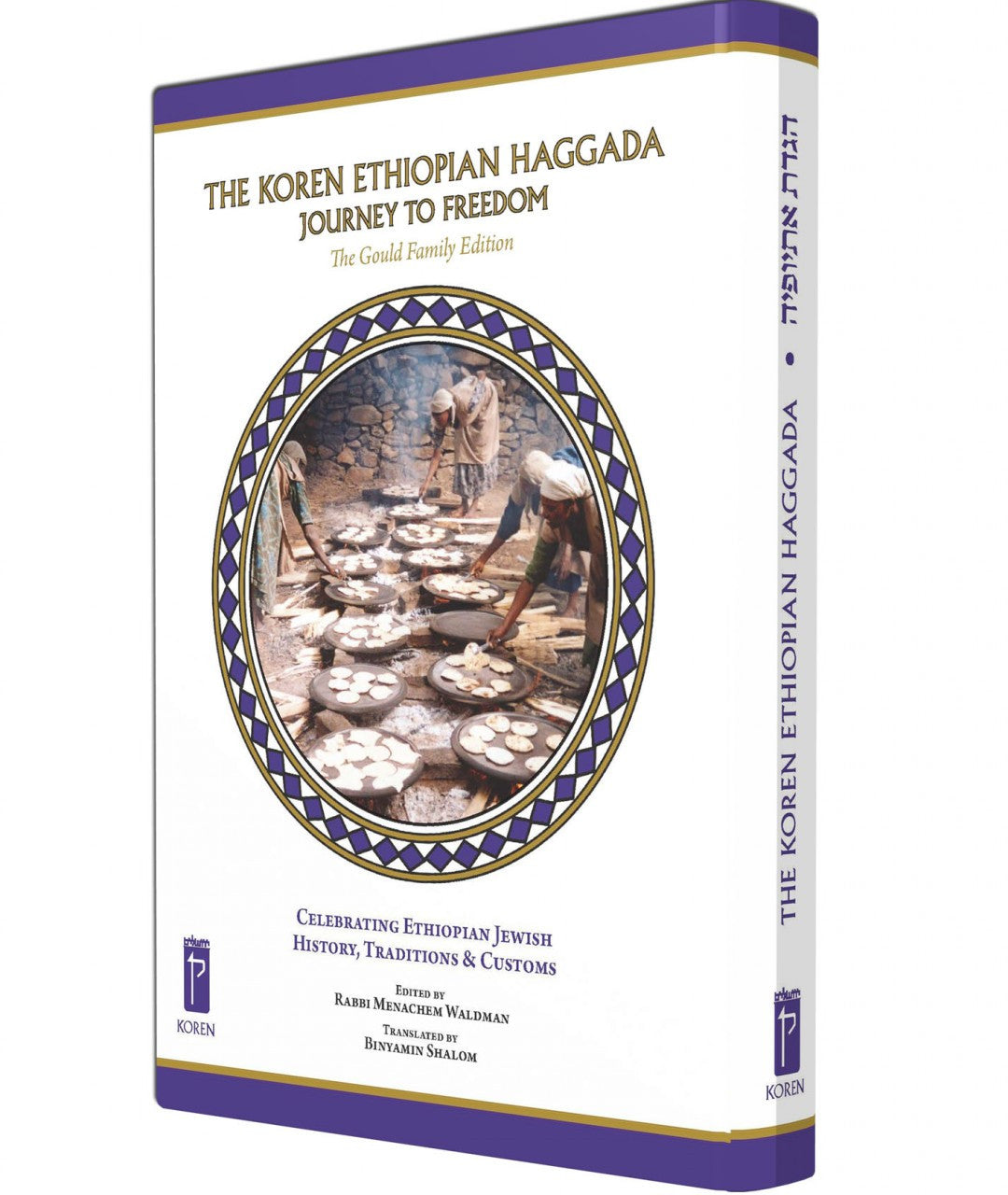The Koren Ethiopian Haggada  The Journey to Freedom Hebrew/English (BKE-JTF)