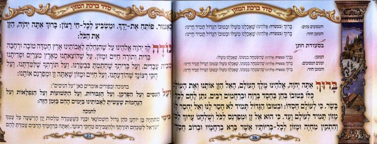 מזמור שיר ליום השבת Mizmor Shir L'yom Hashabbat (BK-MSLH)