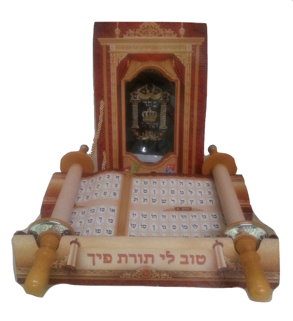 Medium Sefer Torah  Velvet Cover Alef Beit (ST-TR5)