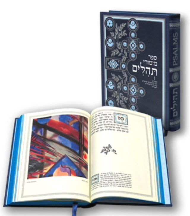 The Book of Psalms (Tehillim)- The Small Edition  ספר התהילים המפואר מהדורה קטנה (BK-TBOP150)