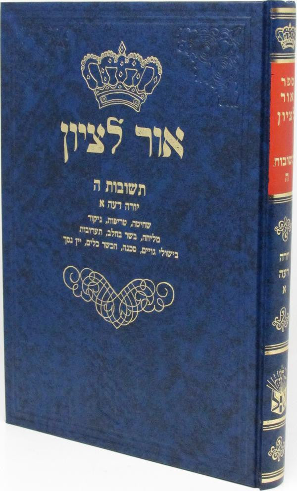 אור לציון Chelek Hey (BK-OLT5)