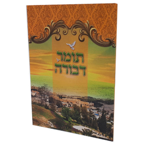 תומר דבורה מנוקד Tomer Devora Pocket S/C (BK-TDP)