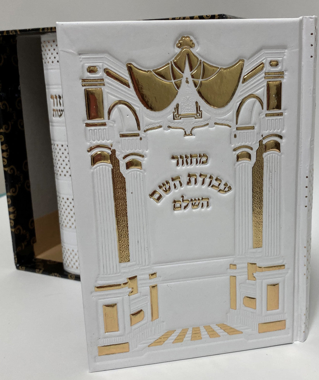 מחזור עבודת השם PU (5 VOLUME SET)(BK-MAHPU)