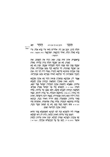 תיקוני זוהר Compact Size מתוק מדבש(BK-TZPMM)