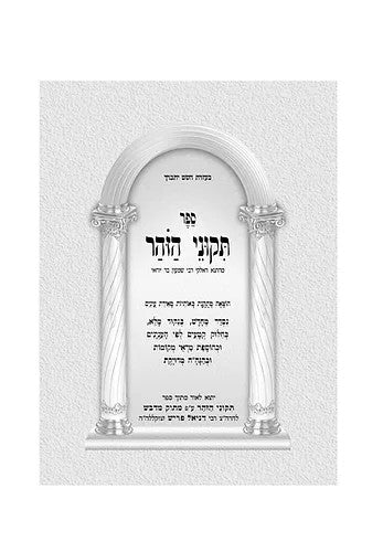 תיקוני זוהר Compact Size מתוק מדבש(BK-TZPMM)