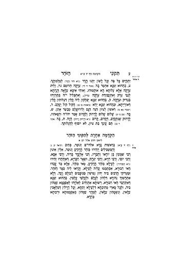 תיקוני זוהר Compact Size מתוק מדבש(BK-TZPMM)