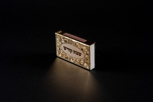 Lasercut Gold Matchbox Holder-Shabbat Koidesh Jerusalem Design (MB-OJ4GP)