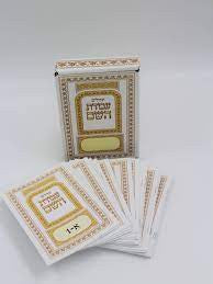 Tehillim Avodat Hashem Mechulak 28 Booklets Hebrew  תהילים עבודת השם מחולק (BK-THMAH)