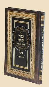 שערי קדושה- תומר דבורה מנוקד (BK-TD)