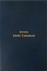 Kitzur Dinei Tahara (BKS-KDT)