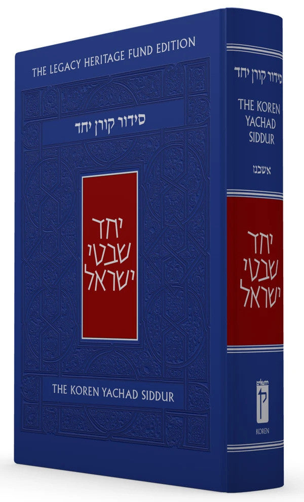 The Koren Yachad Siddur, Standard Size, Nusach Ashkenaz (BK-TKYASA)