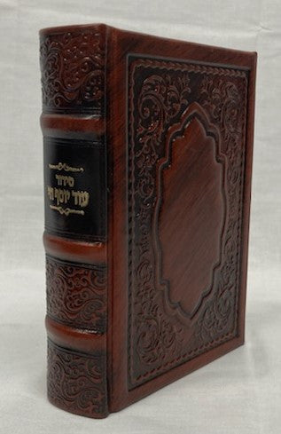 סידור עוד יוסף חי Leather Cover  (BK-SOYCLTR)