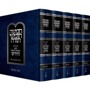 סט חמשה חומשי תורה רש"ר הירש  (BK-CHRSHR)