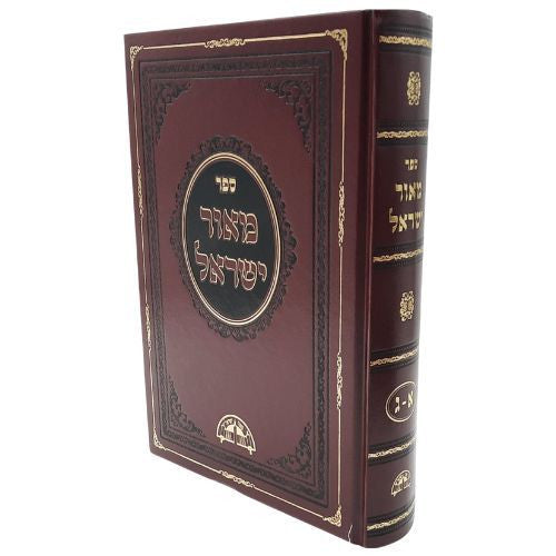 מאור ישראל על הש"ס ג' כרכים בכרך אחד הרב עובדיה יוסף (BK-MEY)