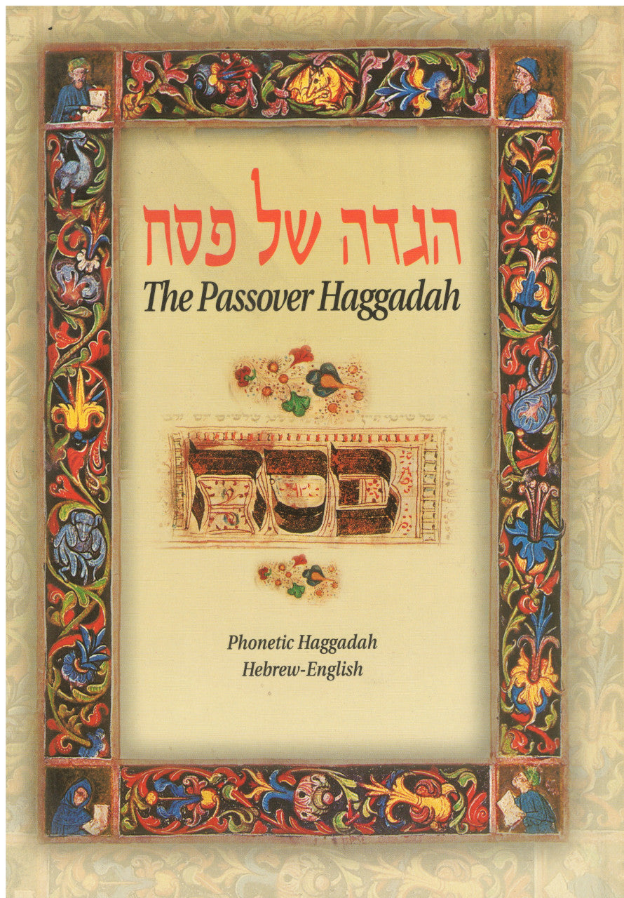 S/C H/E Haggadah Shel Pesach  10" x 6"(BK-HPE)
