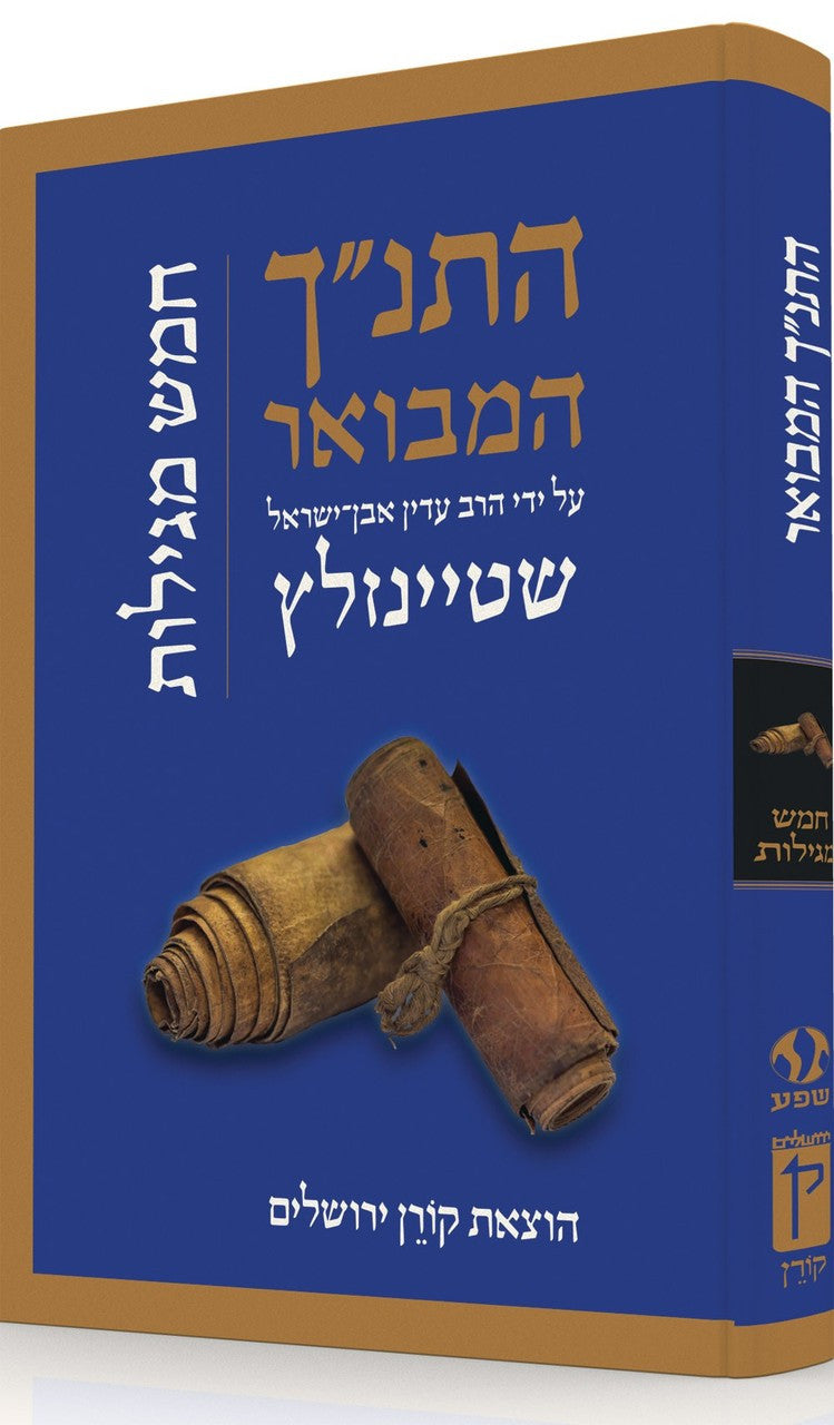 The Koren Steinsaltz Tanakh-- Five Megillot (BK-HHMCM)