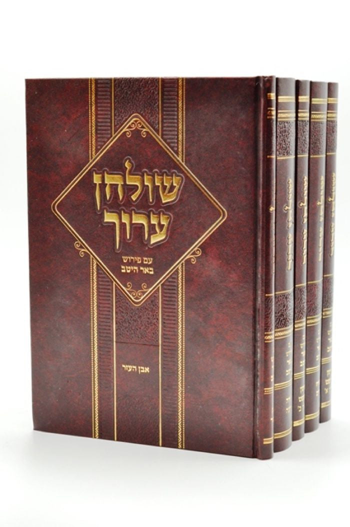 שלחן ערוך Shulchan Aruch Yoimi w/ Biear Haitev 5 Vol. (BK-SAH5)