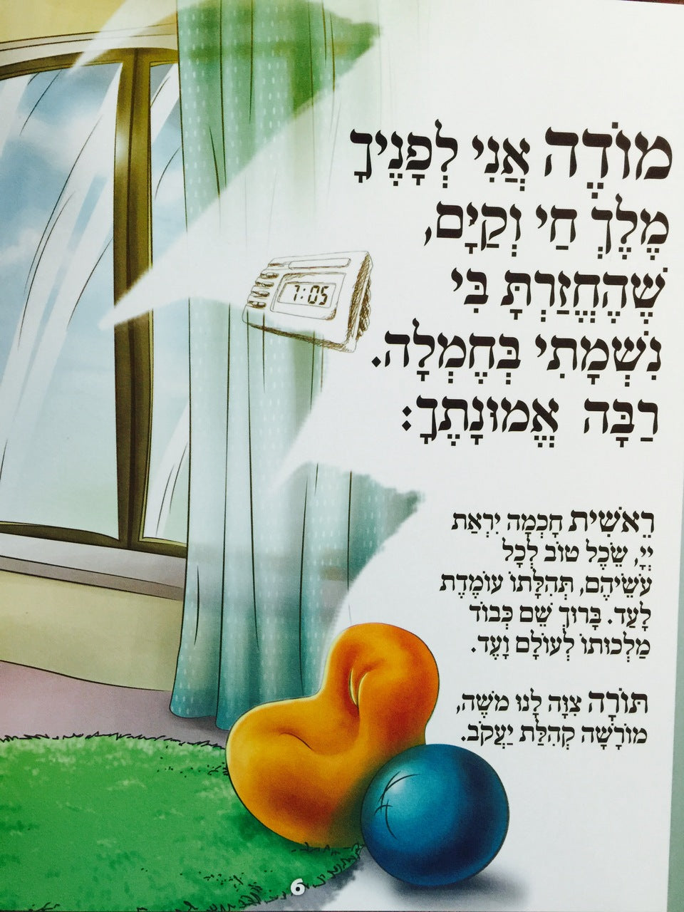 תפילה תמה Tefila Tama (BKC-TTH)