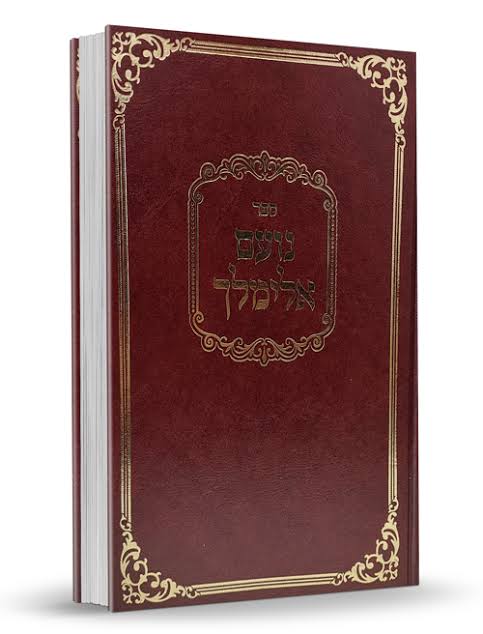 נועם אלימלך כתב רש"י (BK-NECR)