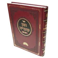 חזון עובדיה יום טוב (BK-CHOVYT)
