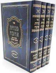 מנוחת אהבה 4 כרכים (BK-MAHV)