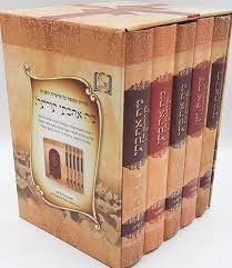 מה אהבתי תורתך (5 כרכים) (BK-MAT)