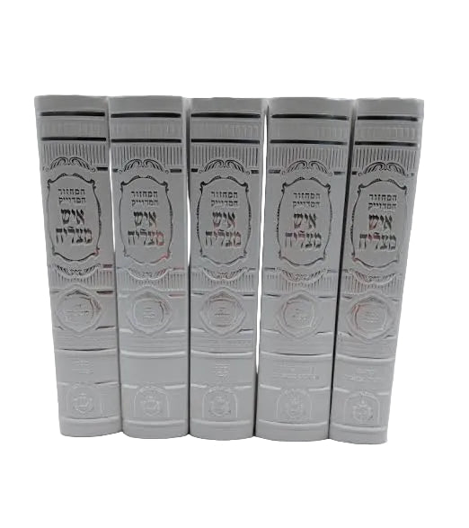 מחזור איש מצליח ספרדי Machzor Ish Matzliach (5 Vol) (BK-MIM)