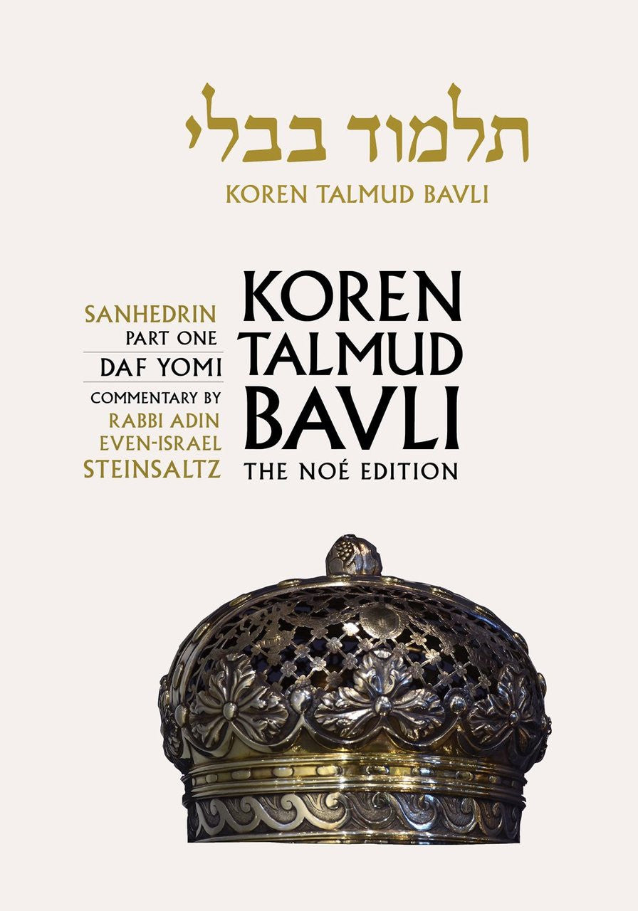 Koren Talmud Bavli Daf Yomi (Black & White) V29 Sanhedrin Part 1 (BK-KTBBW29)