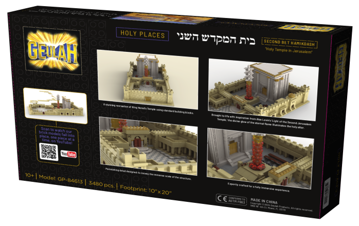 Second Beis Hamikdash Lego Model 5"x10" -742Pcs. (GM-GP24613)