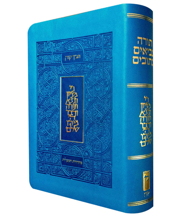 Classic Koren Tanakh Ma'alot BLUE ( BK-KTMHB)