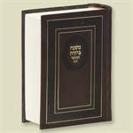 משנה ברורה מנוקד חורב  1 Vol. 5" x 7" (BK-MBC)