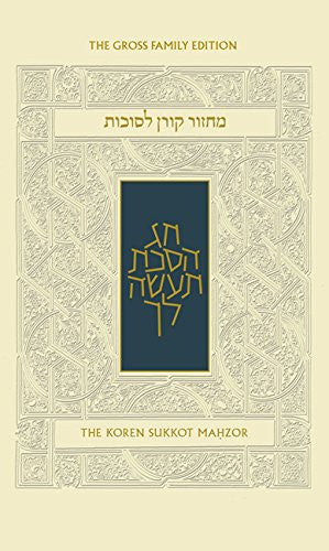 The Koren Sacks Sukkot Machzor H/E-- Ashkenaz (BK-MKSA)